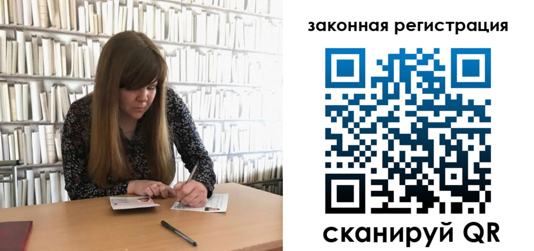 регистрация для школы в Заинске