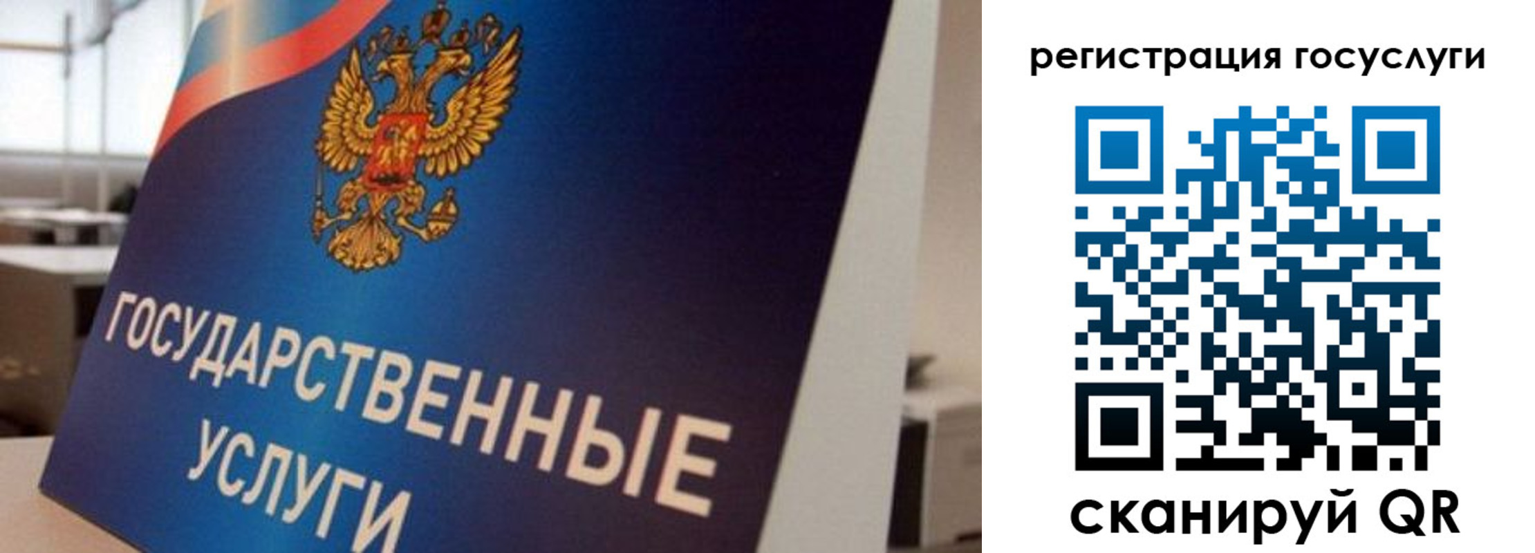 временная регистрация госуслуги в Заинске
