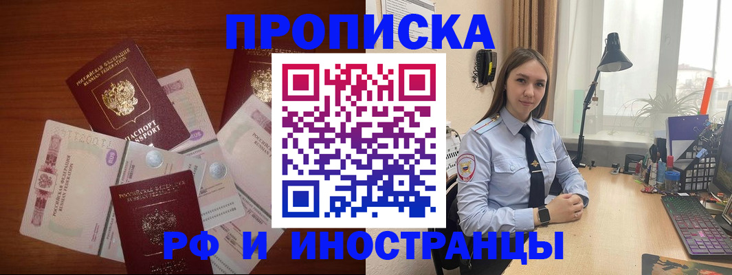 временная регистрация в квартире в Заинске