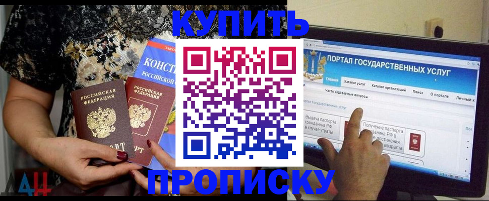 временная регистрация законно в Заинске