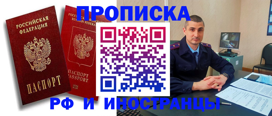 пропишу в квартире в Заинске