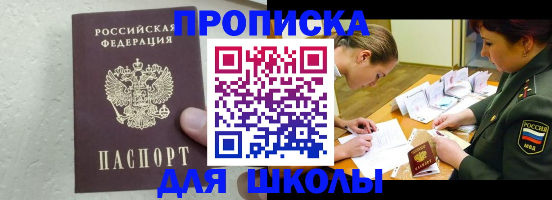 временная регистрация в квартире в Заинске
