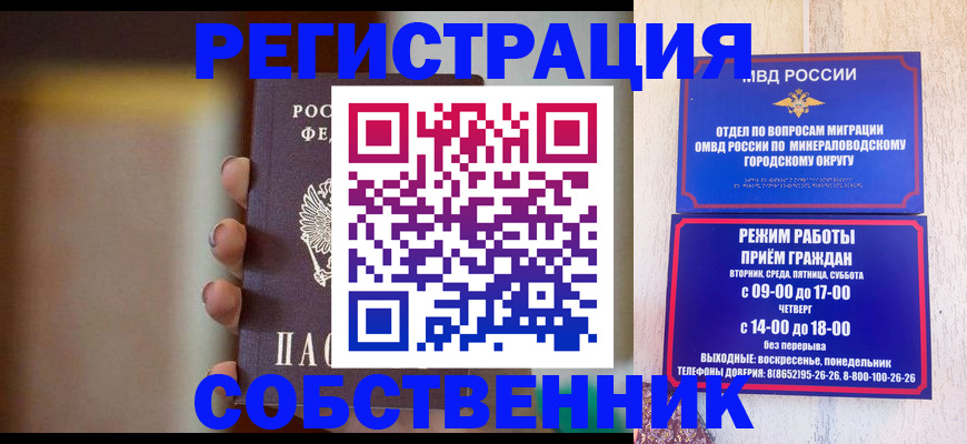 прописка штамп в Заинске
